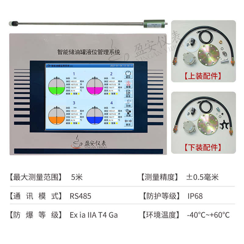 YA-SM160監(jiān)控儀加油站油罐液位儀 YA-SM160監(jiān)控儀加油站油罐液位儀